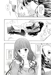 Page 152 of Love Chu Vol. 3 Joshidaisei Collection - preview thumbnail
