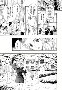 Page 153 of Love Chu Vol. 3 Joshidaisei Collection - preview thumbnail