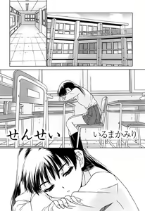 Page 167 of Love Chu Vol. 3 Joshidaisei Collection - preview thumbnail