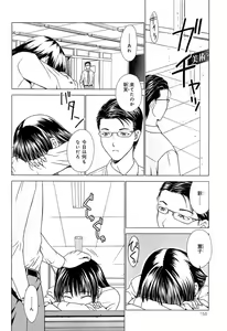 Page 168 of Love Chu Vol. 3 Joshidaisei Collection - preview thumbnail