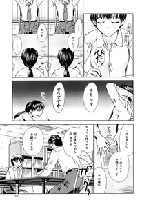 Page 179 of Love Chu Vol. 3 Joshidaisei Collection - preview thumbnail