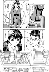 Page 192 of Love Chu Vol. 3 Joshidaisei Collection - preview thumbnail