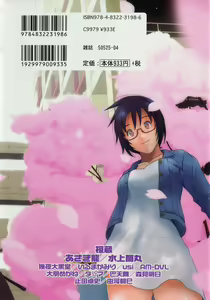 Page 2 of Love Chu Vol. 3 Joshidaisei Collection - preview thumbnail