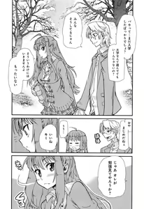 Page 202 of Love Chu Vol. 3 Joshidaisei Collection - preview thumbnail