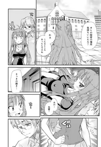 Page 208 of Love Chu Vol. 3 Joshidaisei Collection - preview thumbnail