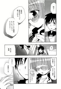 Page 233 of Love Chu Vol. 3 Joshidaisei Collection - preview thumbnail