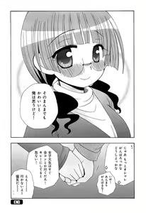 Page 240 of Love Chu Vol. 3 Joshidaisei Collection - preview thumbnail