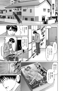 Page 247 of Love Chu Vol. 3 Joshidaisei Collection - preview thumbnail