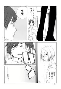 Page 264 of Love Chu Vol. 3 Joshidaisei Collection - preview thumbnail