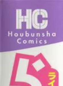 Page 3 of Love Chu Vol. 3 Joshidaisei Collection - preview thumbnail
