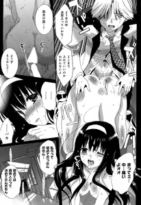 Page 31 of Love Chu Vol. 3 Joshidaisei Collection - preview thumbnail
