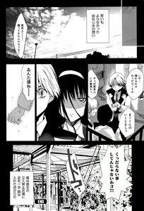 Page 34 of Love Chu Vol. 3 Joshidaisei Collection - preview thumbnail