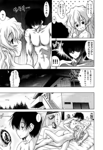 Page 53 of Love Chu Vol. 3 Joshidaisei Collection - preview thumbnail