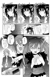 Page 73 of Love Chu Vol. 3 Joshidaisei Collection - preview thumbnail