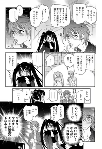 Page 75 of Love Chu Vol. 3 Joshidaisei Collection - preview thumbnail