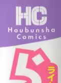 Page 8 of Love Chu Vol. 3 Joshidaisei Collection - preview thumbnail
