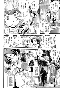 Page 88 of Love Chu Vol. 3 Joshidaisei Collection - preview thumbnail