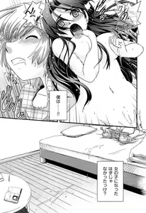 Page 93 of Love Chu Vol. 3 Joshidaisei Collection - preview thumbnail