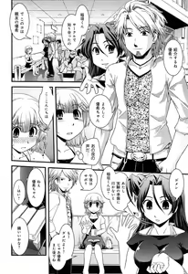 Page 94 of Love Chu Vol. 3 Joshidaisei Collection - preview thumbnail