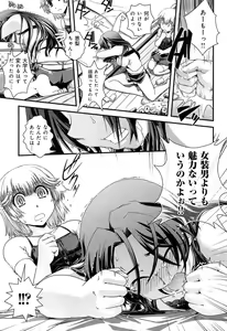 Page 97 of Love Chu Vol. 3 Joshidaisei Collection - preview thumbnail