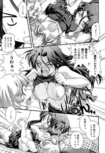 Page 99 of Love Chu Vol. 3 Joshidaisei Collection - preview thumbnail