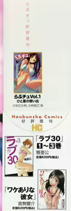 Page 10 of Love Chu Vol. 3 Joshidaisei Collection - preview thumbnail
