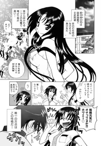 Page 233 of COMIC AUN 2006-09 Vol. 124 - preview thumbnail