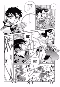 Page 264 of COMIC AUN 2006-09 Vol. 124 - preview thumbnail