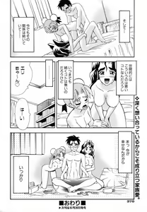 Page 368 of COMIC AUN 2006-09 Vol. 124 - preview thumbnail