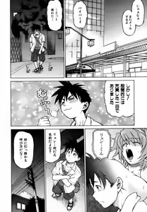 Page 40 of COMIC AUN 2006-09 Vol. 124 - preview thumbnail