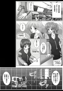 Page 5 of Tokubousentai Dinaranger ~Heroine Kairaku Sennou Keikaku~ Vol. 02 - preview thumbnail