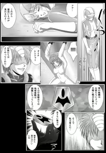 Page 8 of Tokubousentai Dinaranger ~Heroine Kairaku Sennou Keikaku~ Vol. 02 - preview thumbnail