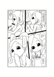 Page 3 of あけおめ - preview thumbnail