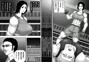 Page 3 of Yami Boxing ni Ochiru Onna -Bakunyuu Bijo Pro Boxer Uchikawa Hotaru- - preview thumbnail
