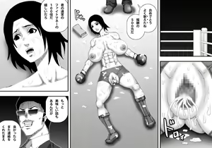 Page 33 of Yami Boxing ni Ochiru Onna -Bakunyuu Bijo Pro Boxer Uchikawa Hotaru- - preview thumbnail