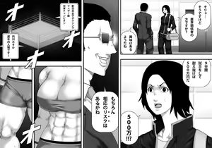 Page 4 of Yami Boxing ni Ochiru Onna -Bakunyuu Bijo Pro Boxer Uchikawa Hotaru- - preview thumbnail