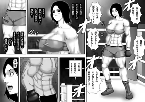 Page 5 of Yami Boxing ni Ochiru Onna -Bakunyuu Bijo Pro Boxer Uchikawa Hotaru- - preview thumbnail