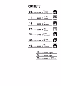 Page 3 of Haisetsu Shukujo - preview thumbnail