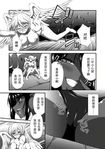 Page 3 of Tenshi to Akuma no Prelude - preview thumbnail