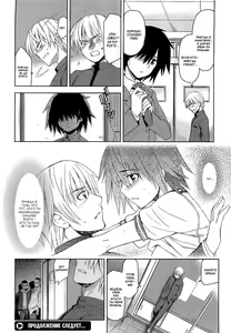 Page 22 of Taka to Ki no Kyoukai | Граница между Дозволенностыо и Табу Ch. 1 - preview thumbnail