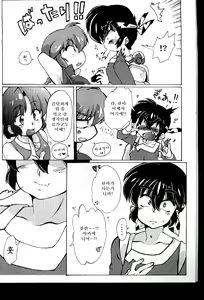 Page 32 of Jajauma ni nacchau! - preview thumbnail