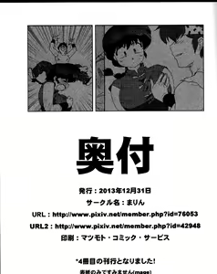 Page 35 of Jajauma ni nacchau! - preview thumbnail