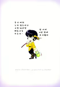 Page 37 of Jajauma ni nacchau! - preview thumbnail