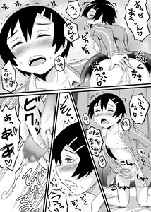 Page 13 of Nyaruko-san no Hastur-kun Route Gaiden ~Dakara Save wa Komame ni to, Arehodo...!~ - preview thumbnail