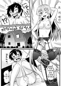 Page 17 of Nyaruko-san no Hastur-kun Route Gaiden ~Dakara Save wa Komame ni to, Arehodo...!~ - preview thumbnail