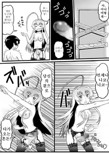 Page 18 of Nyaruko-san no Hastur-kun Route Gaiden ~Dakara Save wa Komame ni to, Arehodo...!~ - preview thumbnail