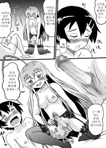 Page 21 of Nyaruko-san no Hastur-kun Route Gaiden ~Dakara Save wa Komame ni to, Arehodo...!~ - preview thumbnail