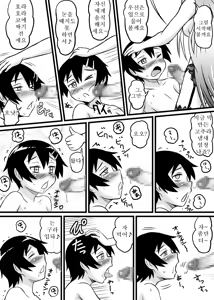 Page 22 of Nyaruko-san no Hastur-kun Route Gaiden ~Dakara Save wa Komame ni to, Arehodo...!~ - preview thumbnail