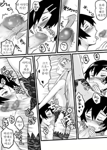 Page 23 of Nyaruko-san no Hastur-kun Route Gaiden ~Dakara Save wa Komame ni to, Arehodo...!~ - preview thumbnail