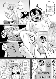 Page 33 of Nyaruko-san no Hastur-kun Route Gaiden ~Dakara Save wa Komame ni to, Arehodo...!~ - preview thumbnail